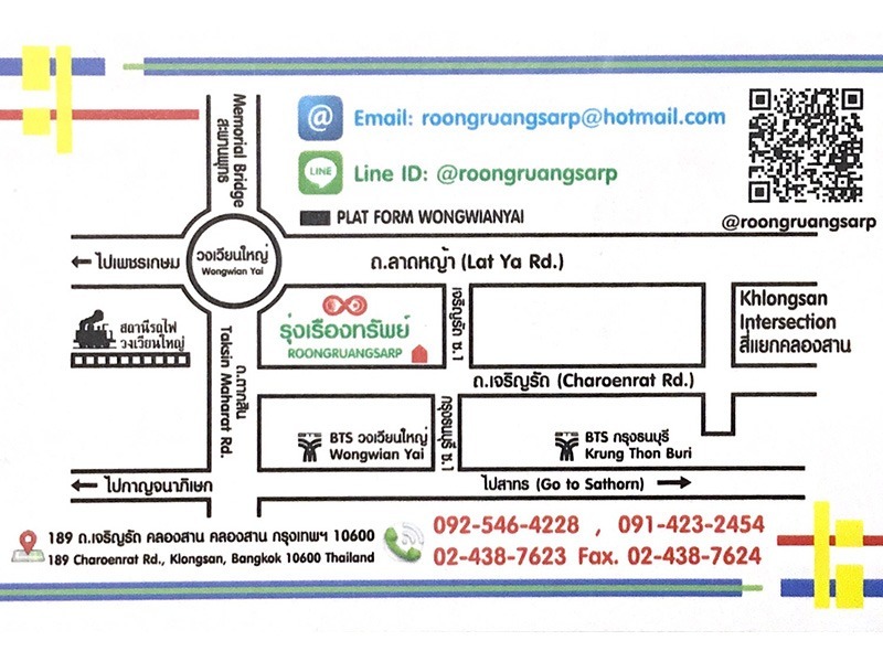 แผนที่รุ่งเรืองทรัพย์