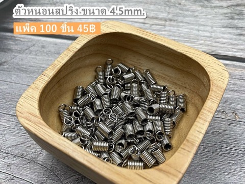 ตัวหนอนสปริง