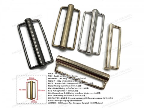 อะไหล่ล็อคขัดประกอบ