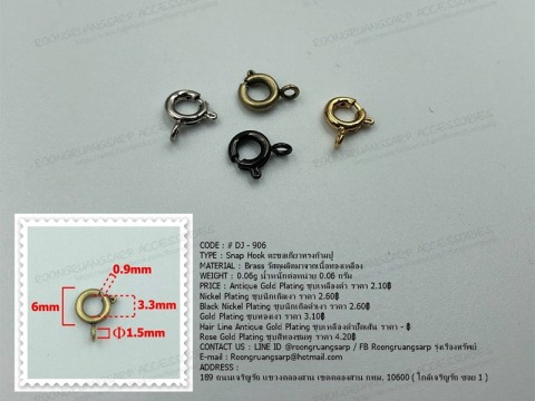 ฮุคตะขอเกี่ยวทรงก้ามปู